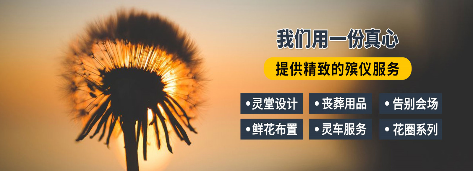 其他页面banner广告